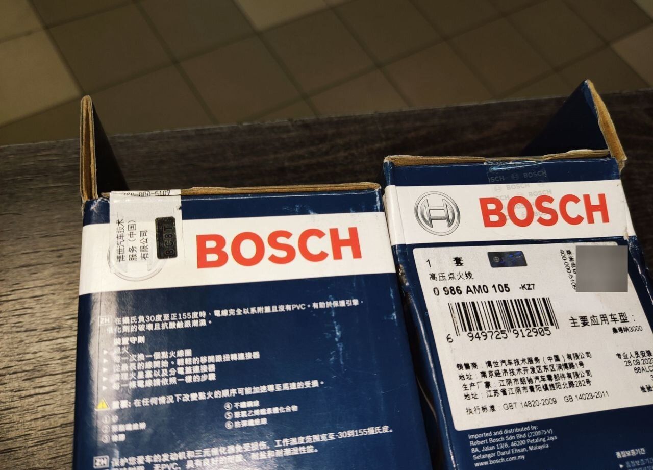 Провода bosch высоковольтные VAG BGU / BSE / BSF