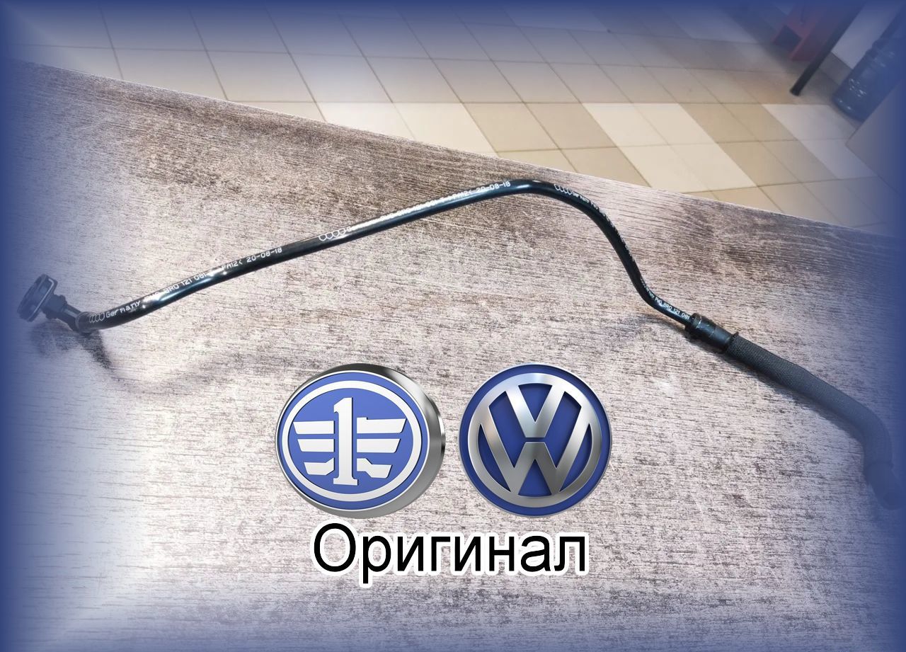 Шланг расширительного бачка VAG GEN 3 cdnc