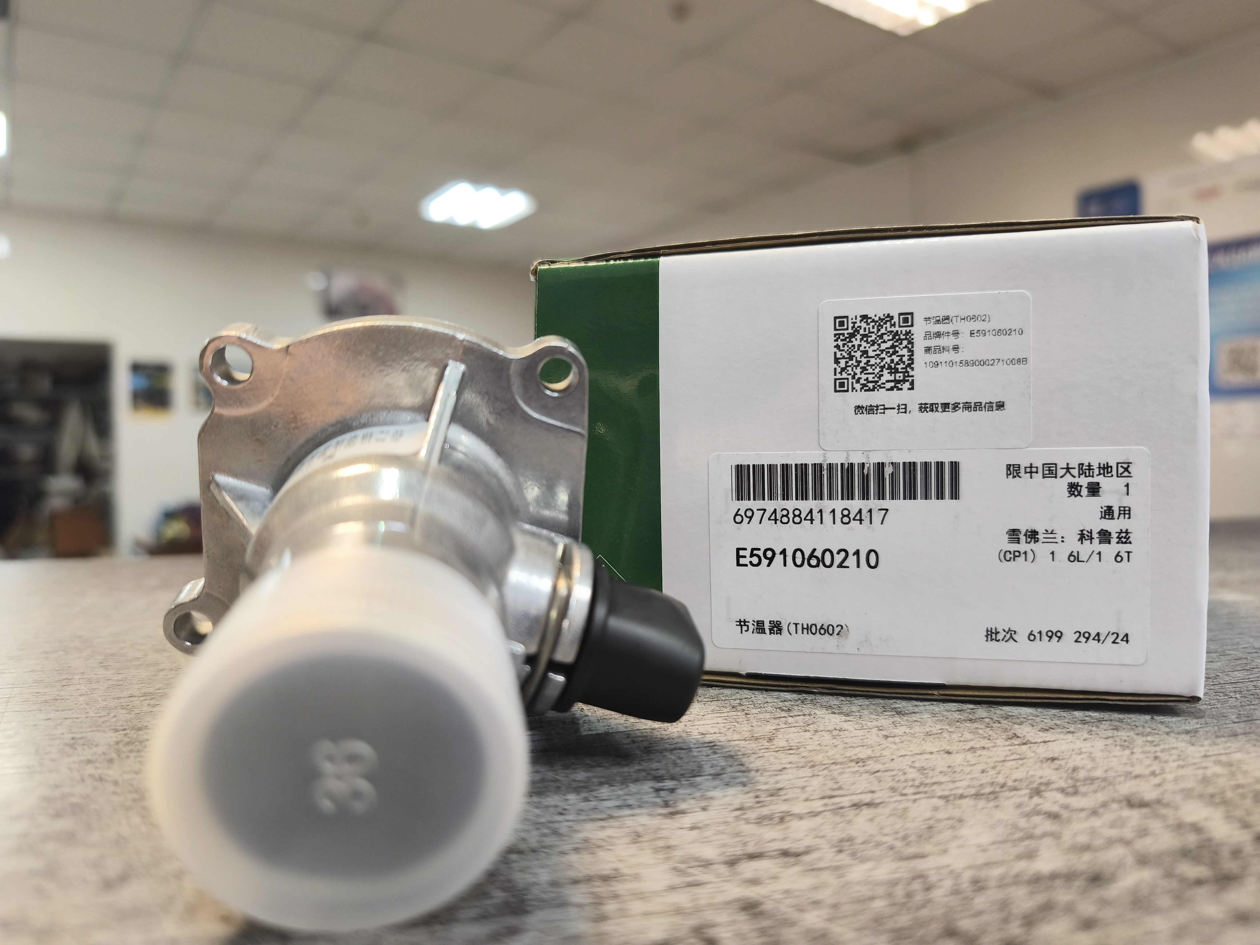 Термостат холодный Opel Z16XEP Z18XEP 90 в сборе с датчиком