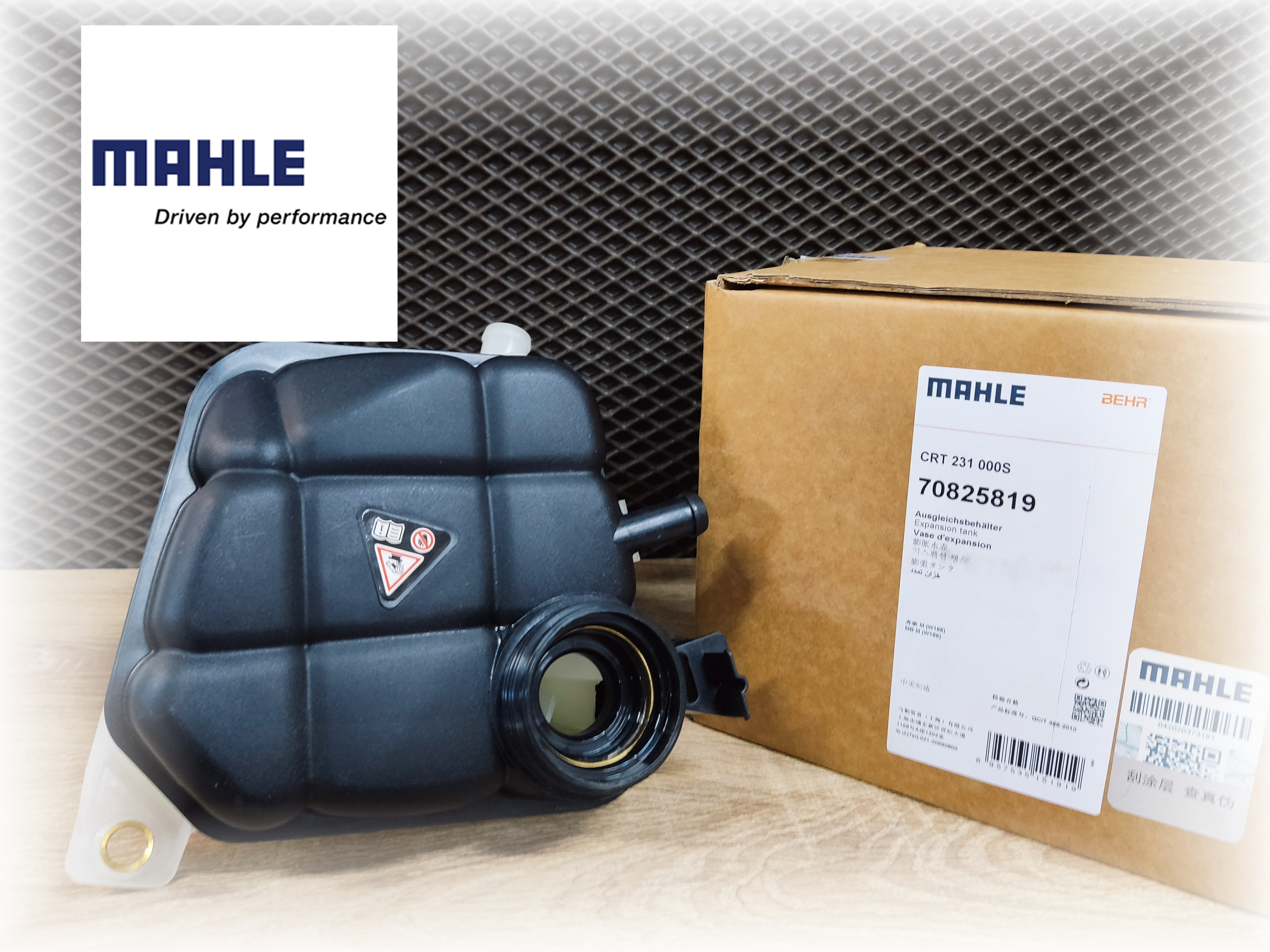 Бачок расширительный охлаждающей жидкости Mahle для а/м Mercedes-Benz ML (W166) (11-)/GL (X166) (12-)/GLE (C292) (15-)