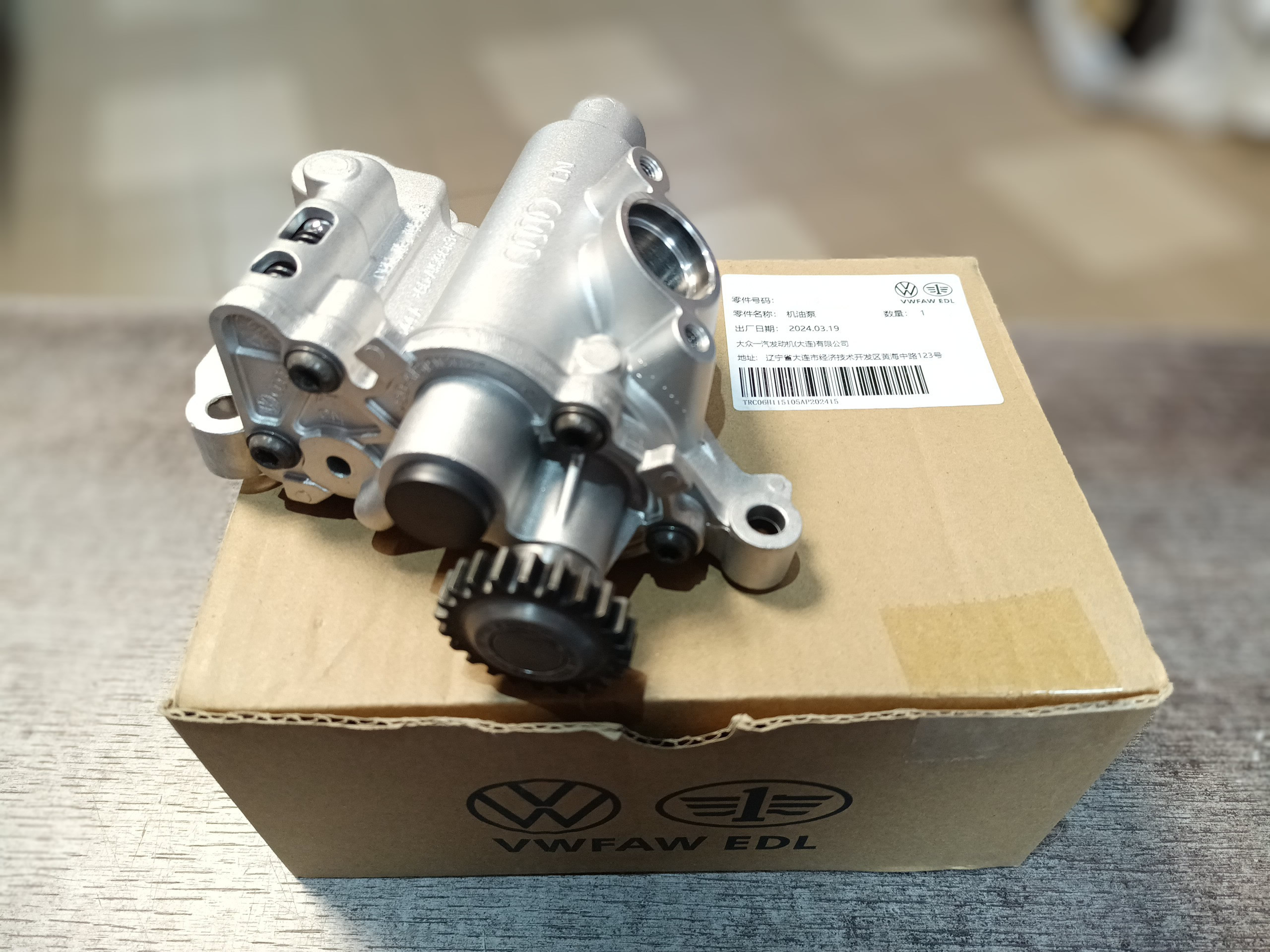 Насос масляный VAG EA888 1.8 - 2.0 TSI