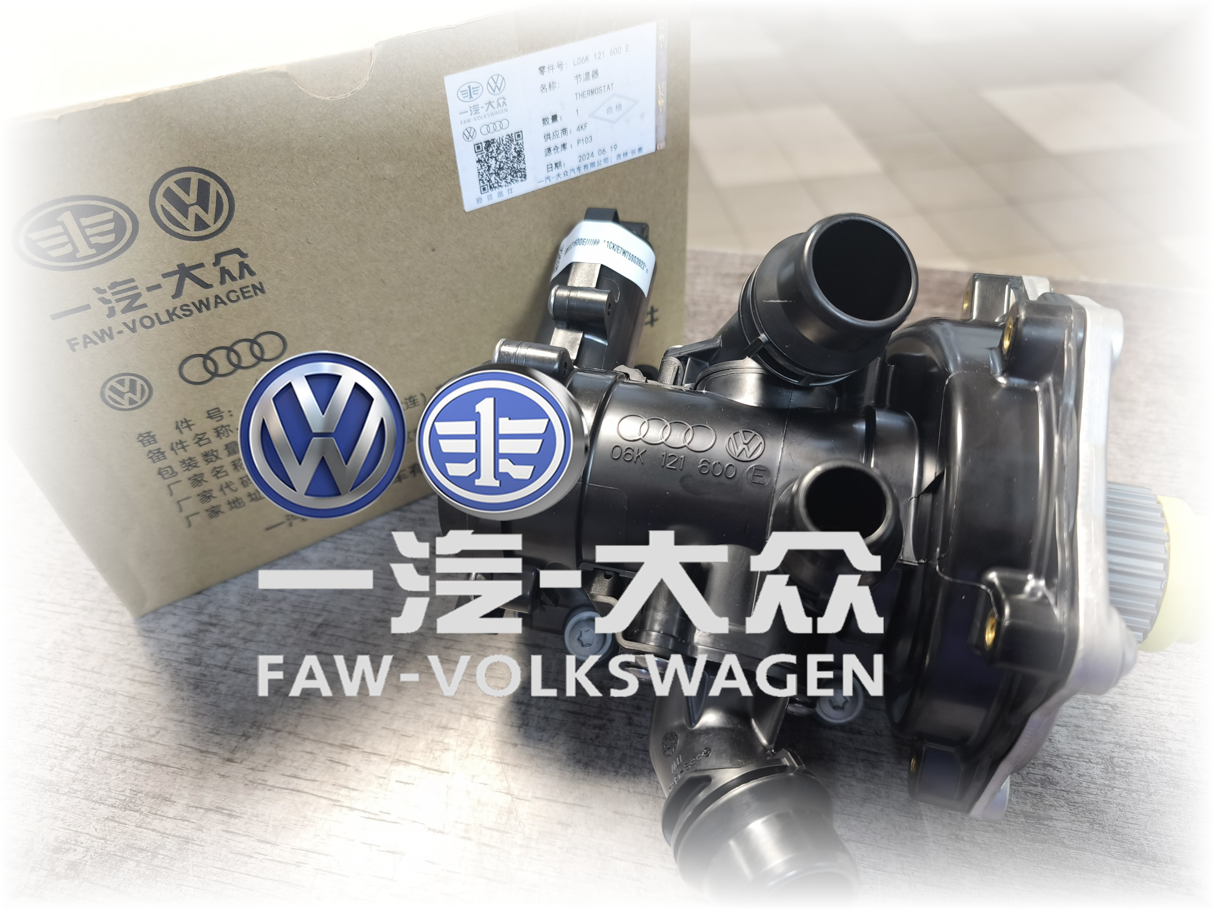 Помпа в сборе с термостатом VAG GEN 3 1.8-2.0T FAW SAIC EDL