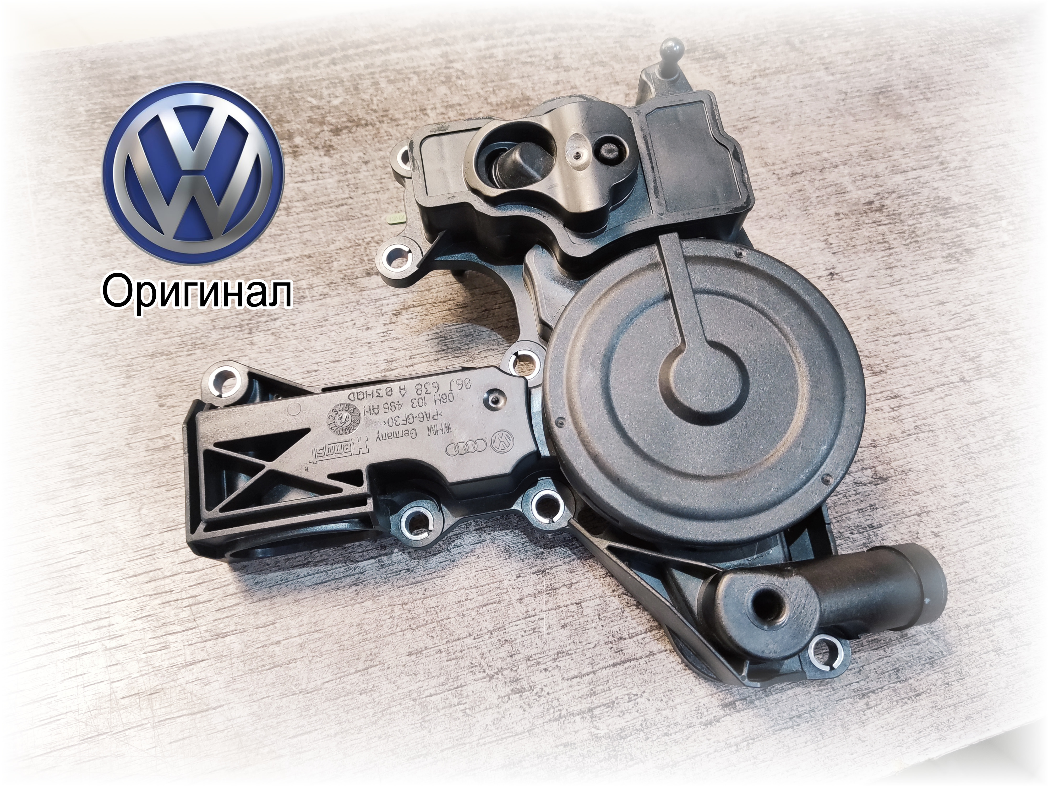 Маслоотделитель Hengst GERMANY VAG GEN2 1.8T 25 мбар