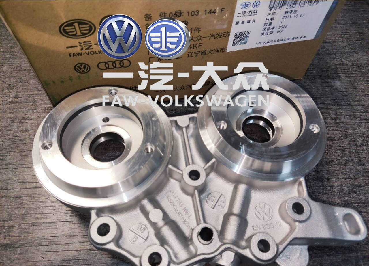 Кронштейн распредвалов VAG GEN 3 1.8 - 2.0T FAW SAIC EDL 06J103144F
