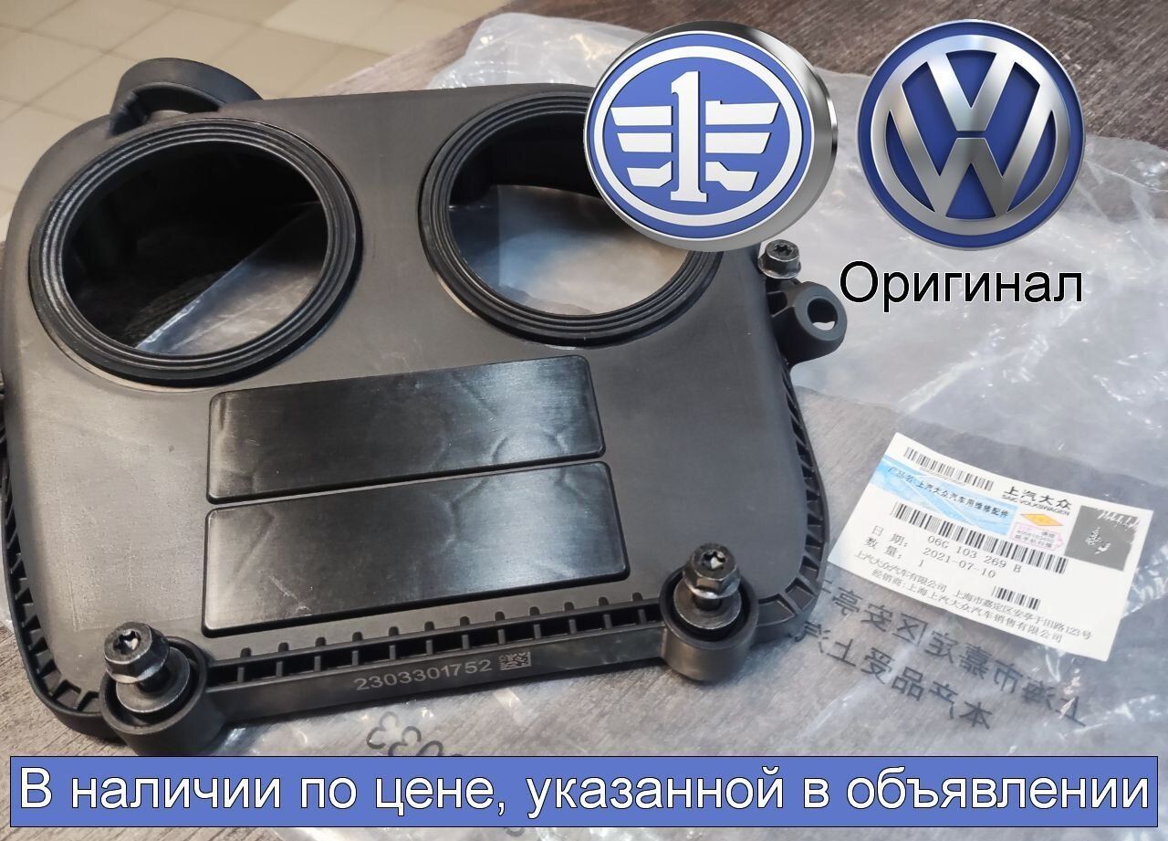 Крышка грм верхняя VAG GEN3 1.8T-2.0T EA888