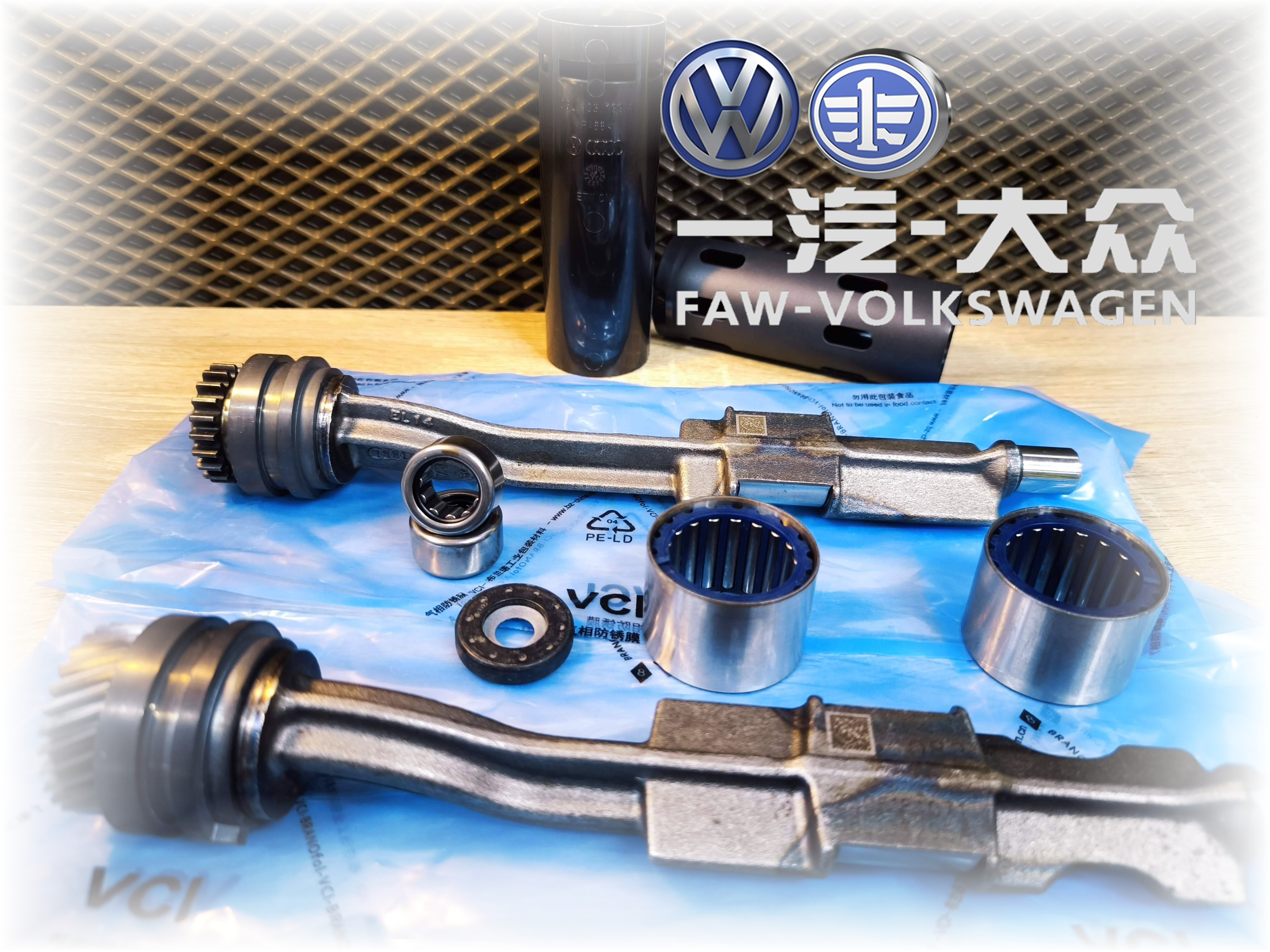 Валы балансировочные к-т VAG GEN3 1.8T-2.0T